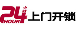 扎鲁特24小时上门开锁公司